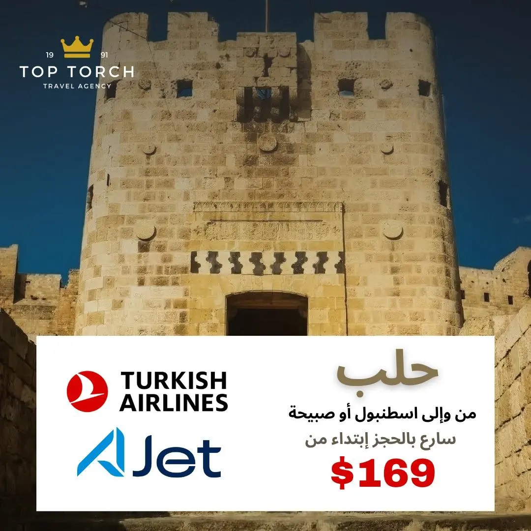 Flight to Allepo from istanbul